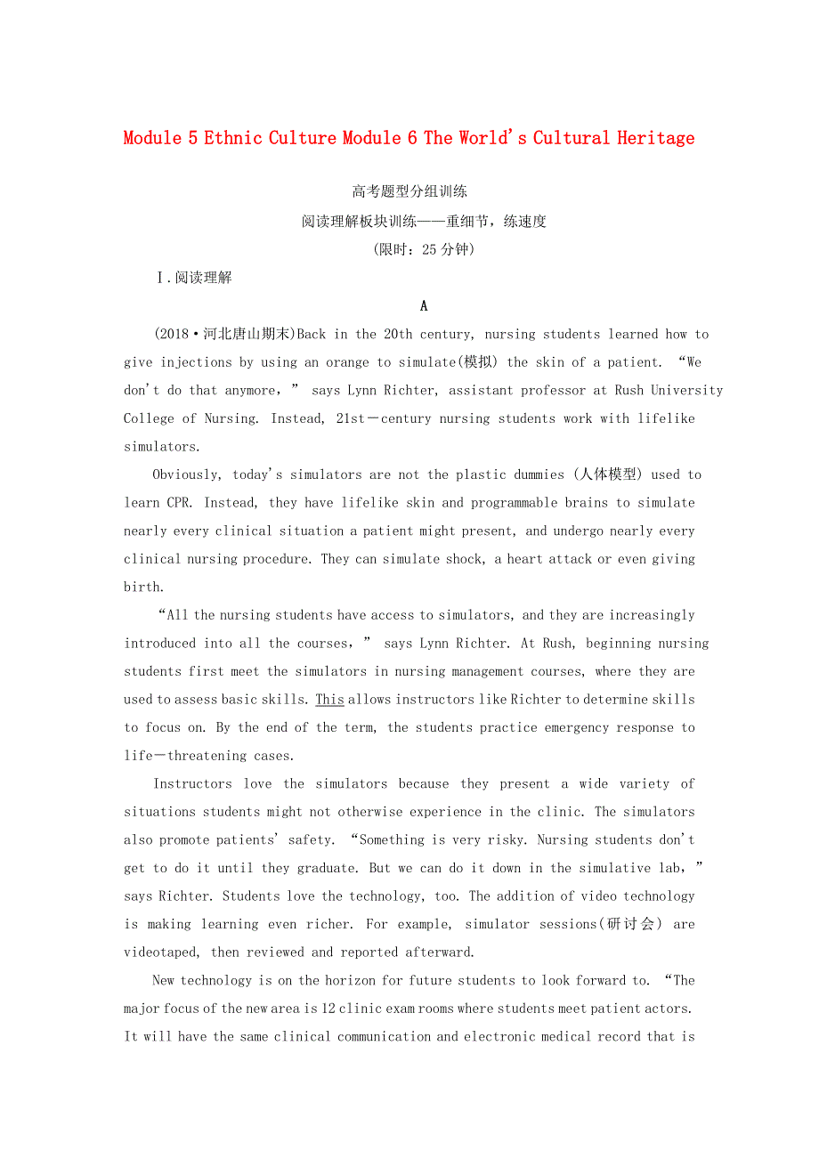 2020版高考英语总复习 Module 5 Ethnic Culture Module 6 The World's Cultural Heritage高考题型分组训练 外研版选修7.doc_第1页