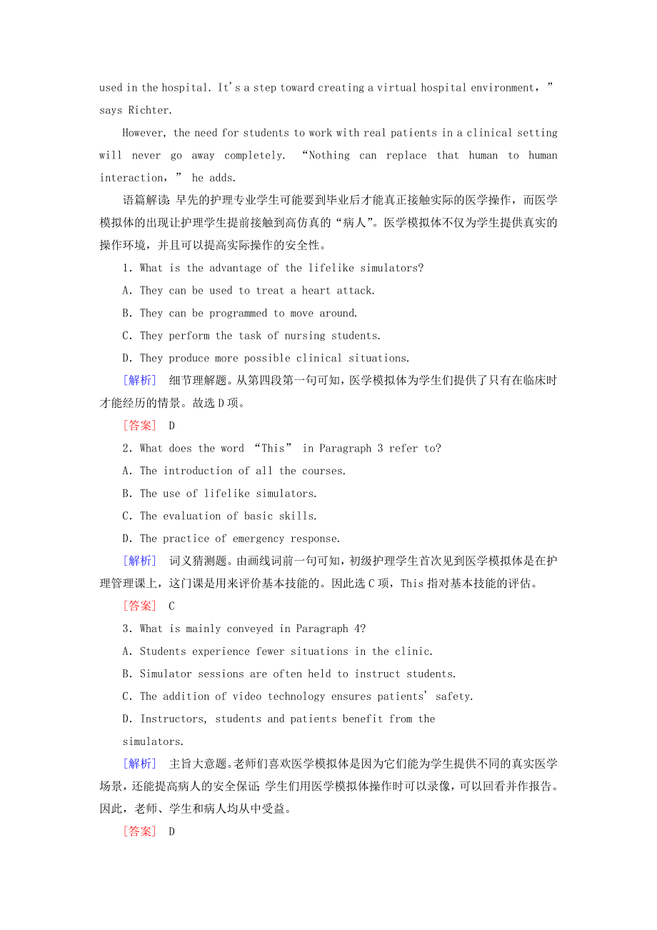 2020版高考英语总复习 Module 5 Ethnic Culture Module 6 The World's Cultural Heritage高考题型分组训练 外研版选修7.doc_第2页