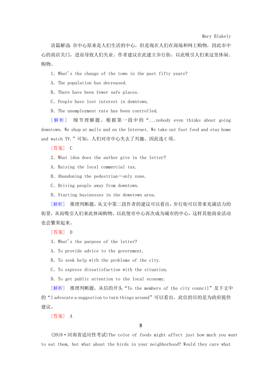 2020版高考英语总复习 Module 5 A Trip Along the Three Gorges高考题型分组训练 外研版必修4.doc_第2页