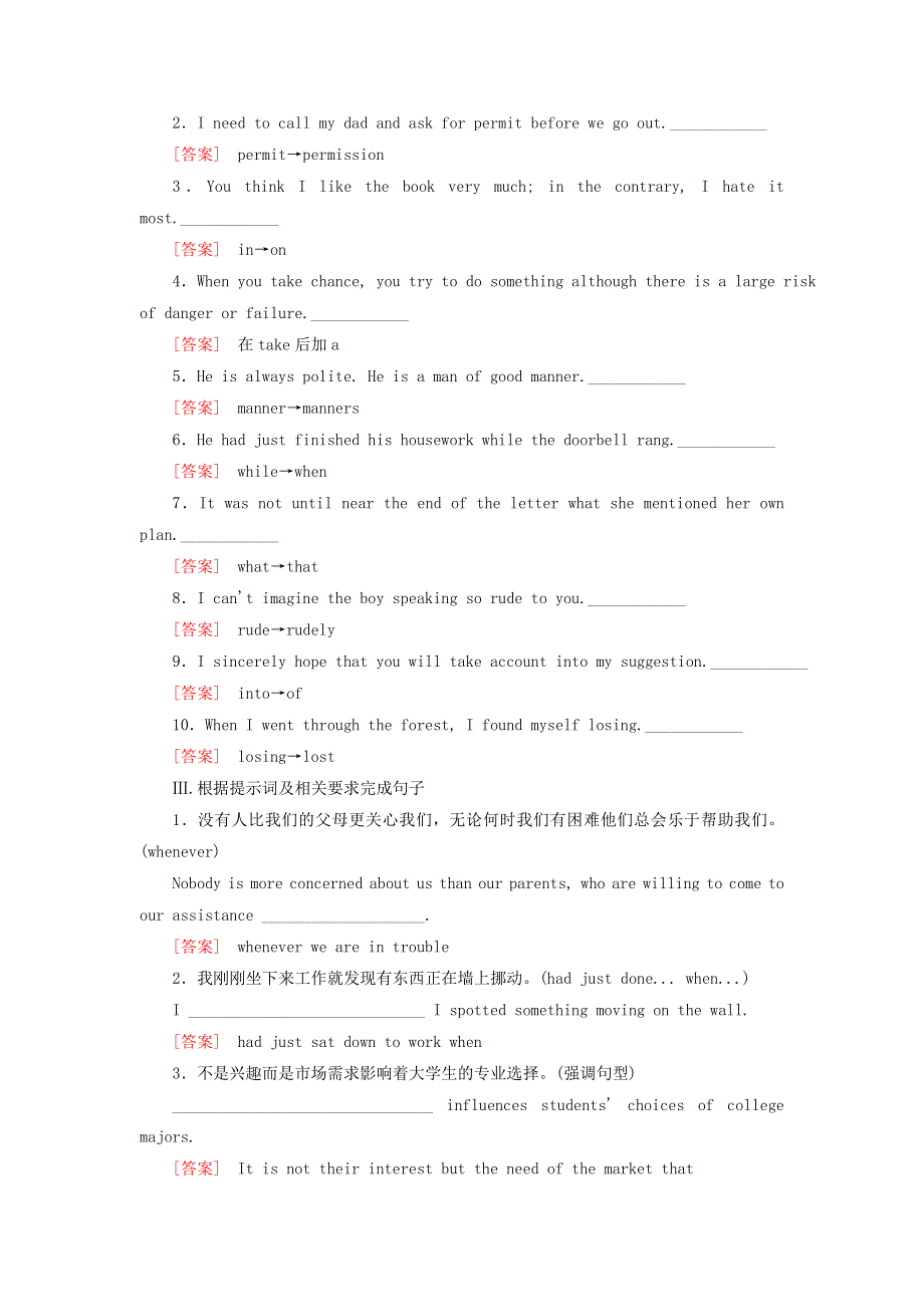 2020版高考英语总复习 Unit 3 The Million Pound Bank Note练习 新人教版必修3.doc_第2页