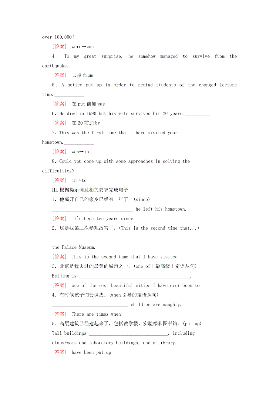 2020版高考英语总复习 Module 4 A Social Survey—My Neighbourhood练习 外研版必修1.doc_第2页
