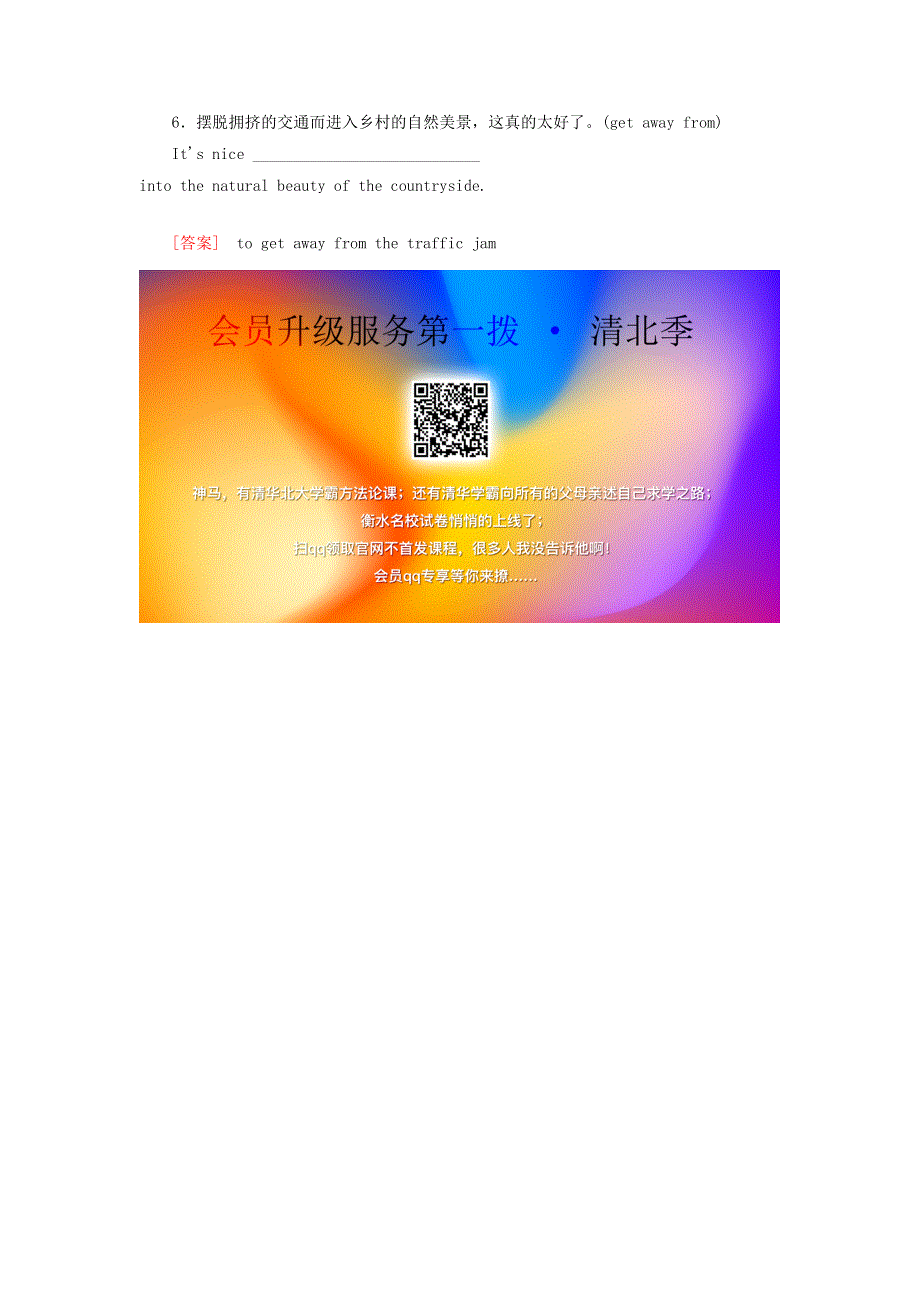2020版高考英语总复习 Module 4 A Social Survey—My Neighbourhood练习 外研版必修1.doc_第3页
