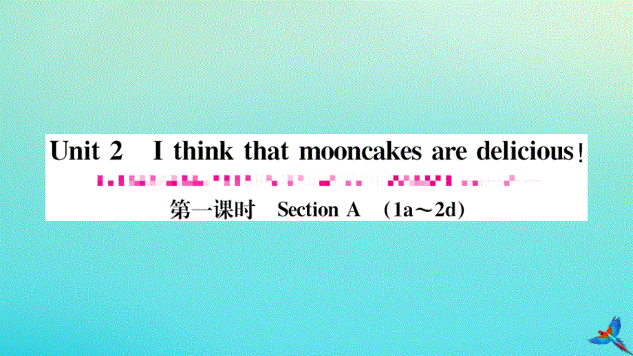 河北专版2020秋九年级英语全册Unit2Ithinkthatmooncakesaredelicious第1课时习题课件新版人教新目标版.ppt_第1页