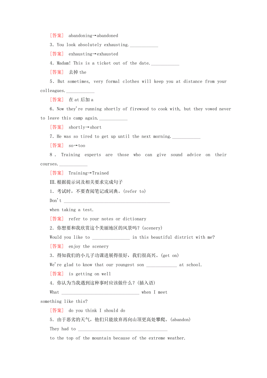 2020版高考英语总复习 Module 3 My First Ride on a Train练习 外研版必修1.doc_第2页