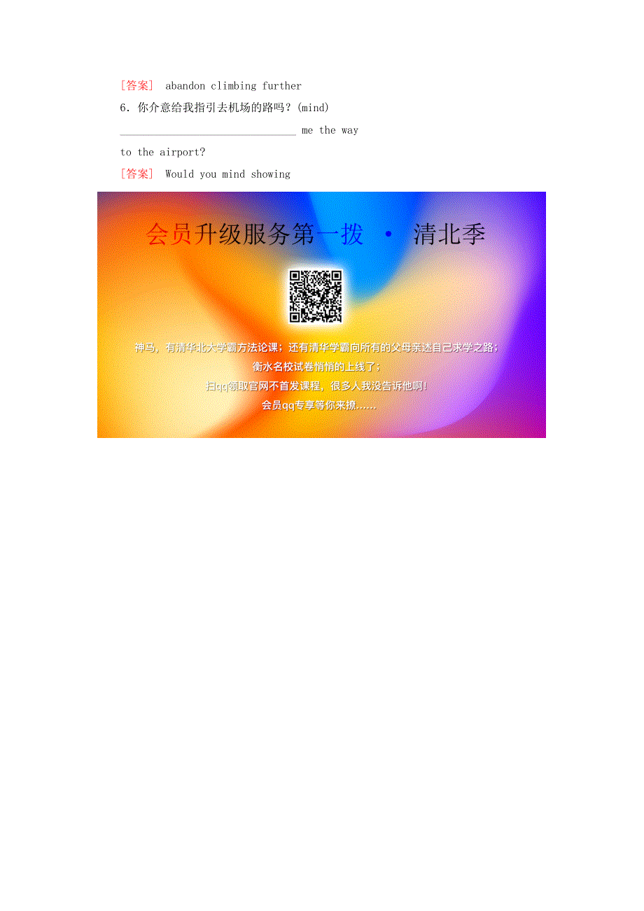 2020版高考英语总复习 Module 3 My First Ride on a Train练习 外研版必修1.doc_第3页