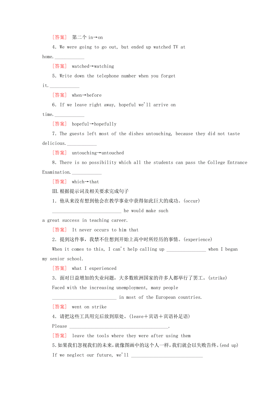 2020版高考英语总复习 Module 3 The Violence of Nature练习 外研版必修3.doc_第2页