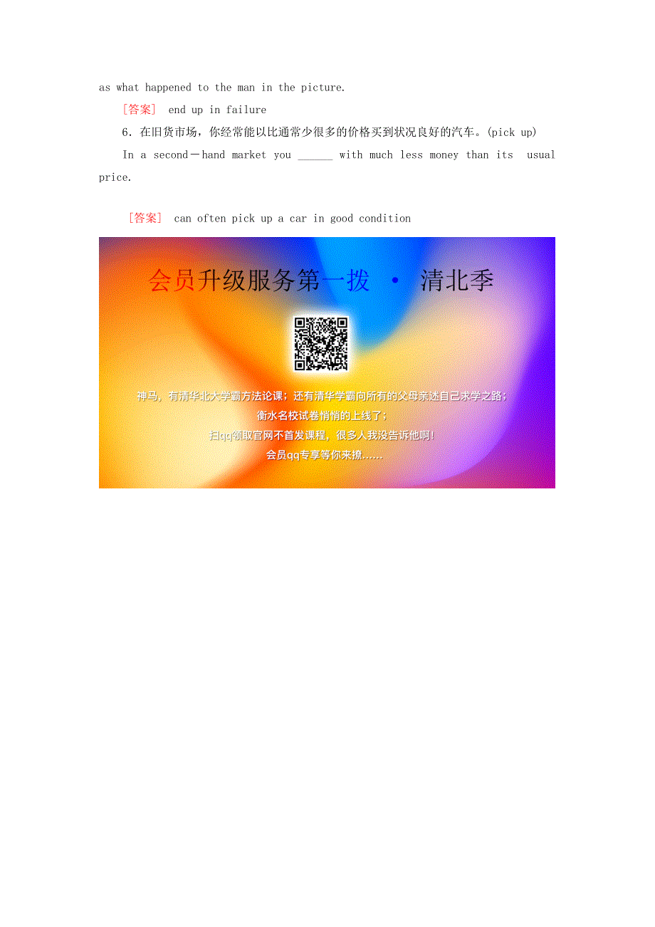 2020版高考英语总复习 Module 3 The Violence of Nature练习 外研版必修3.doc_第3页