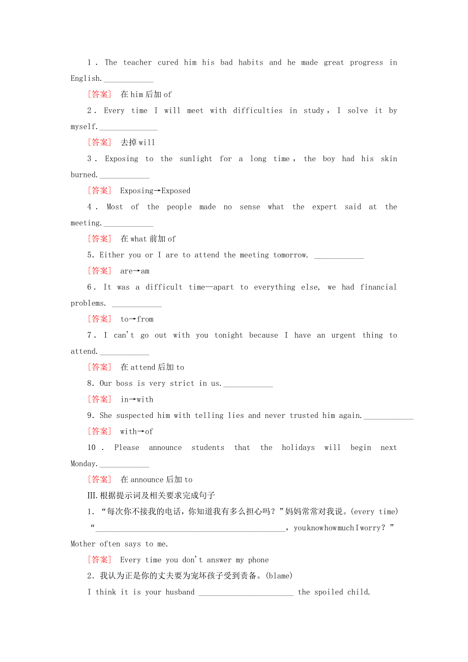 2020版高考英语总复习Unit1Greatscientists练习新人教版必修5.doc_第2页