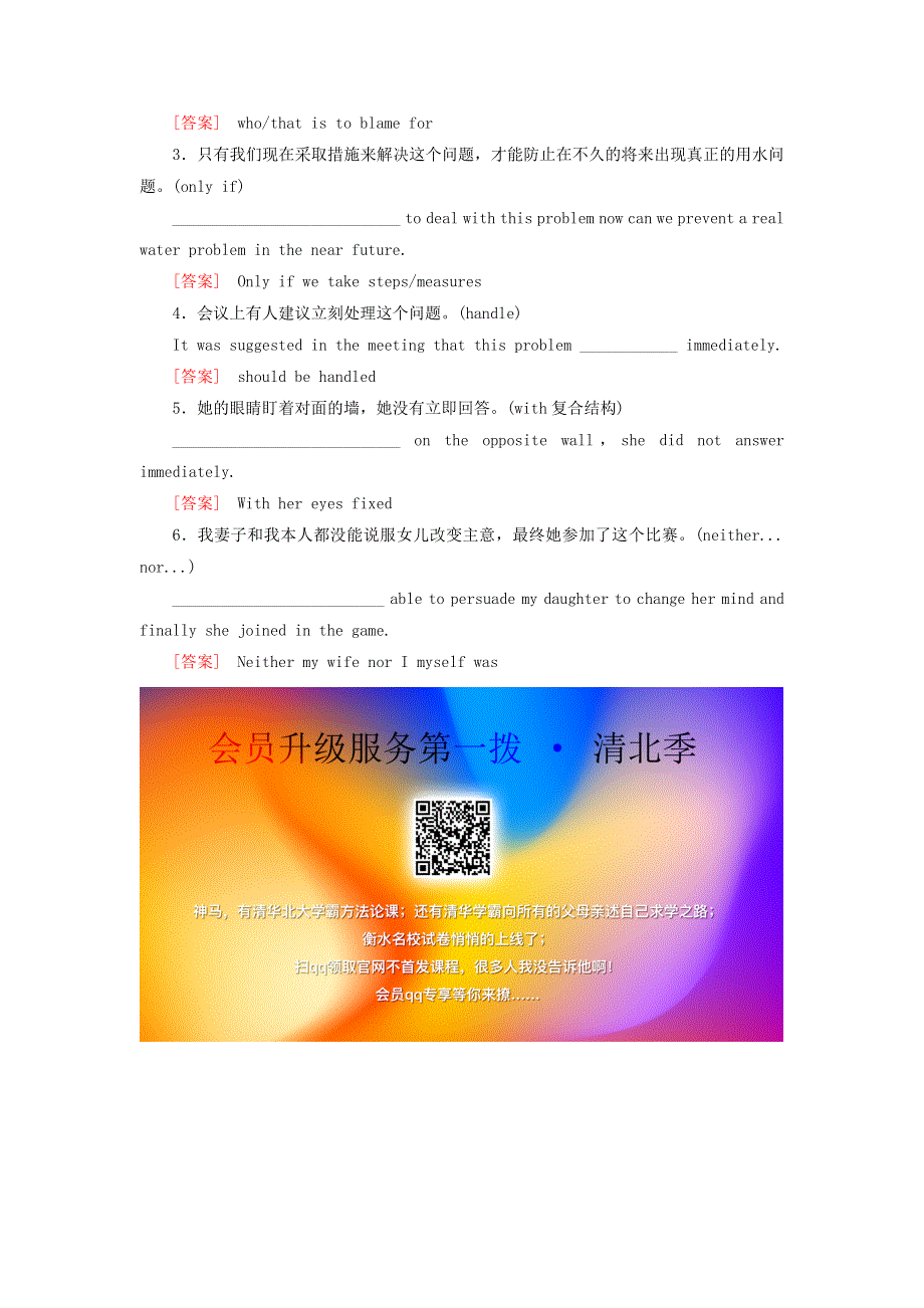 2020版高考英语总复习Unit1Greatscientists练习新人教版必修5.doc_第3页