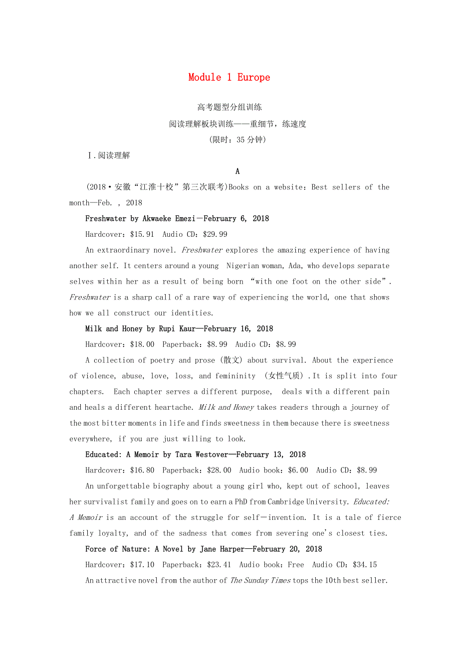 2020版高考英语总复习Module1Europe高考题型分组训练外研版必修3.doc_第1页