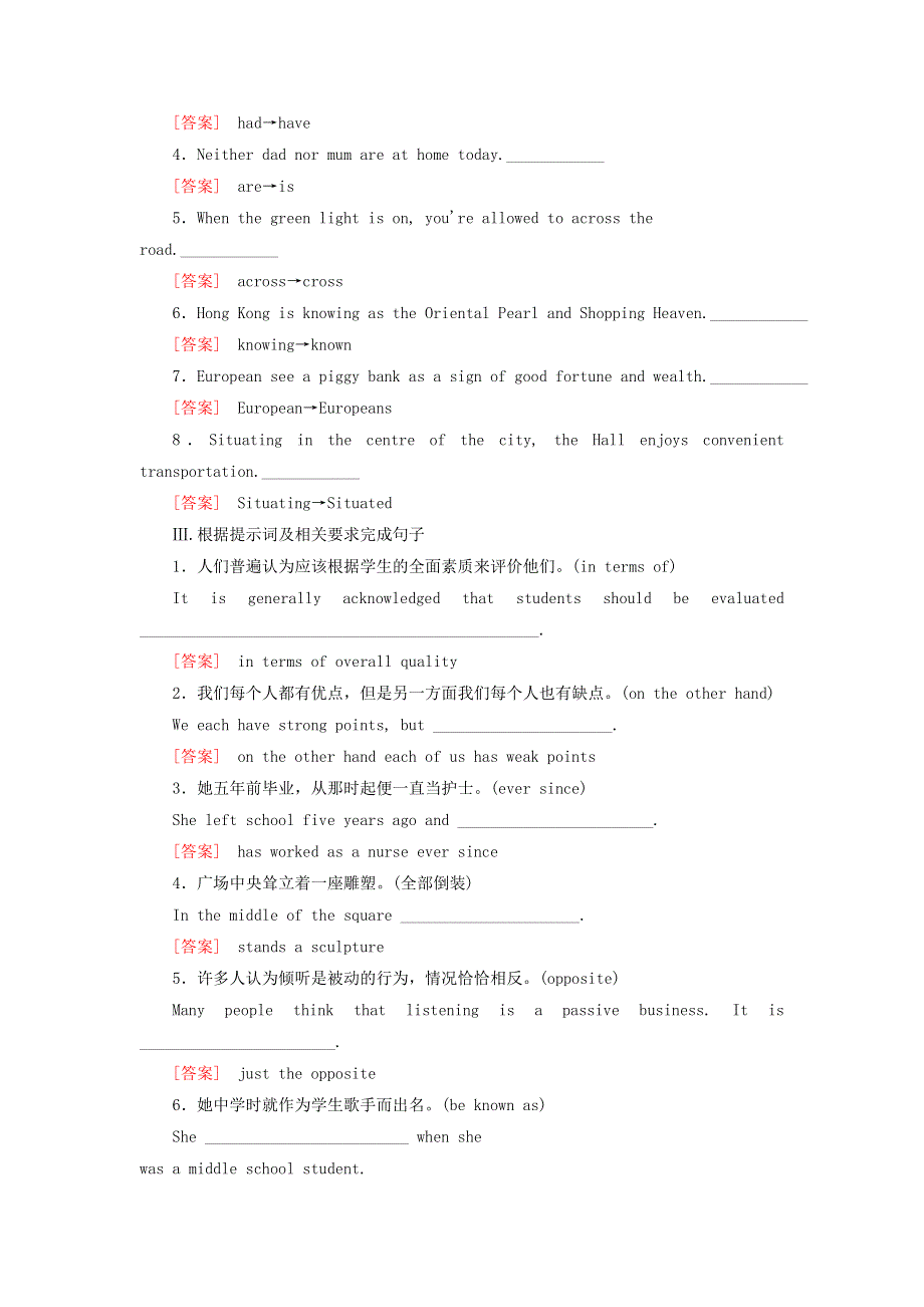 2020版高考英语总复习Module1Europe练习外研版必修3.doc_第2页