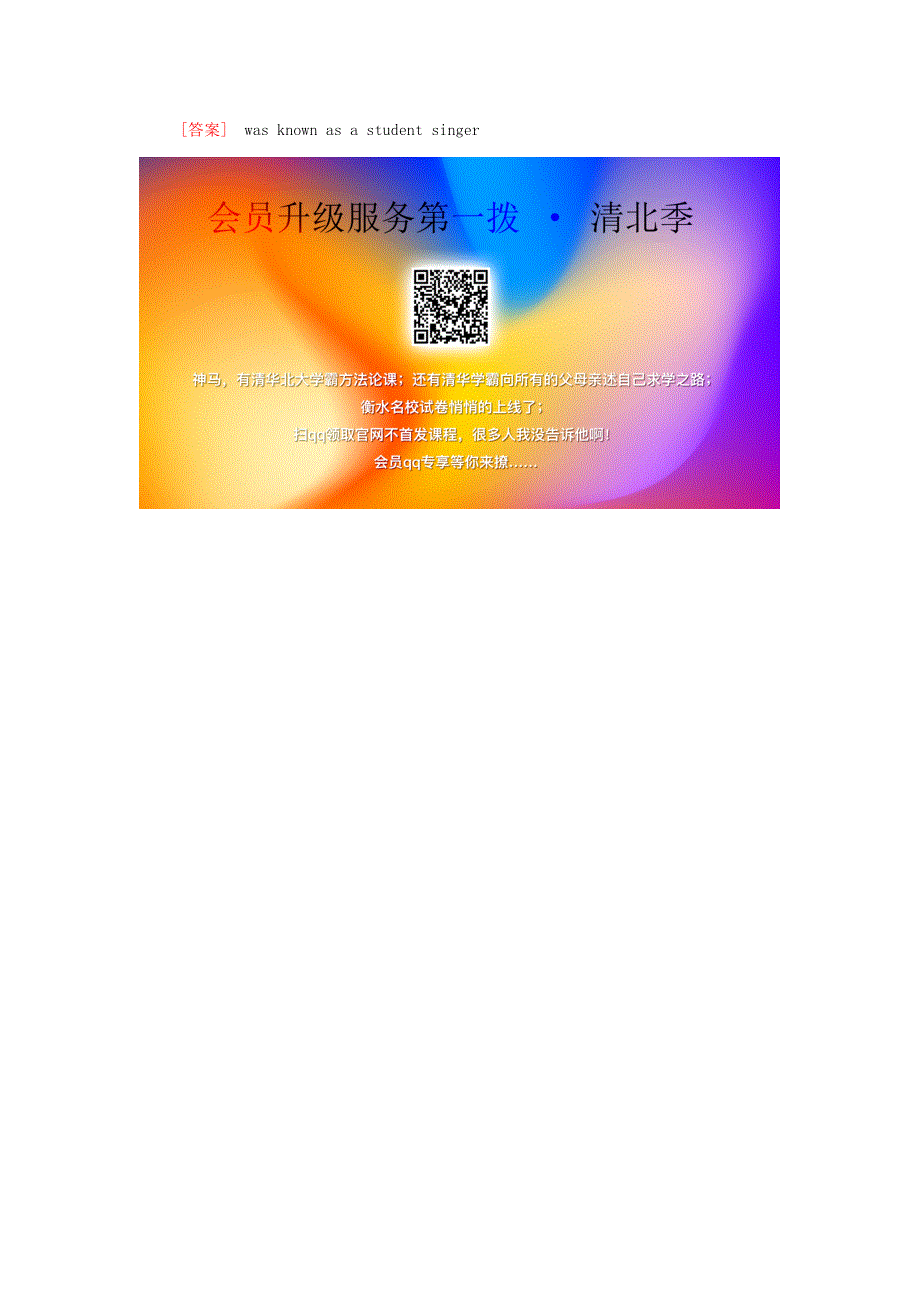 2020版高考英语总复习Module1Europe练习外研版必修3.doc_第3页