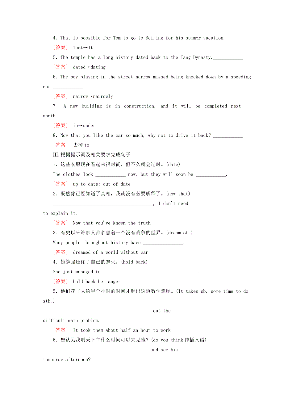 2020版高考英语总复习Module6OldandNew练习外研版必修3.doc_第2页