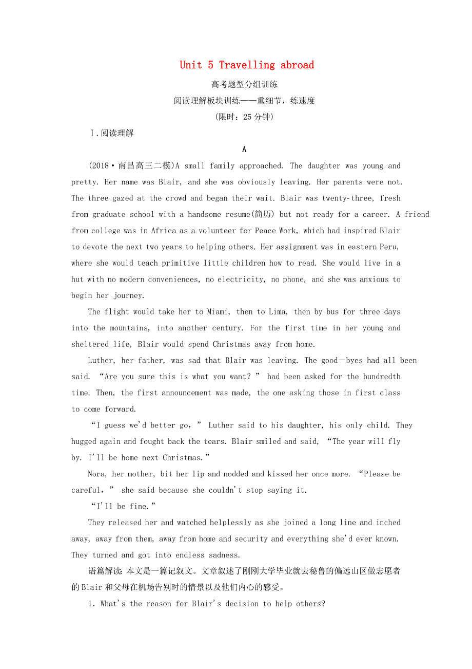 2020版高考英语总复习Unit5Travellingabroad高考题型分组训练新人教版选修7.doc_第1页