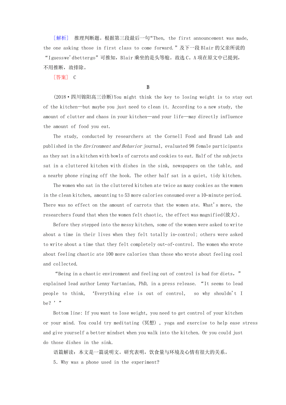 2020版高考英语总复习Unit5Travellingabroad高考题型分组训练新人教版选修7.doc_第3页