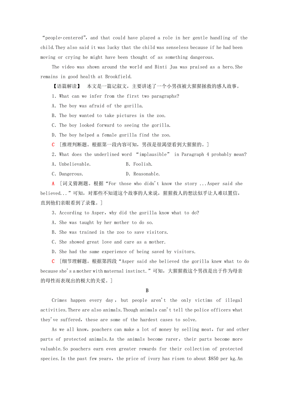 2020-2021学年新教材高中英语 课时分层作业（十三）Unit 5 Into the wild教学知识细解码（含解析）外研版必修第一册.doc_第2页