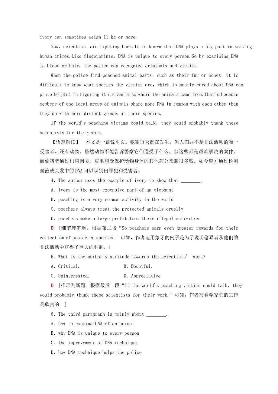 2020-2021学年新教材高中英语 课时分层作业（十三）Unit 5 Into the wild教学知识细解码（含解析）外研版必修第一册.doc_第3页