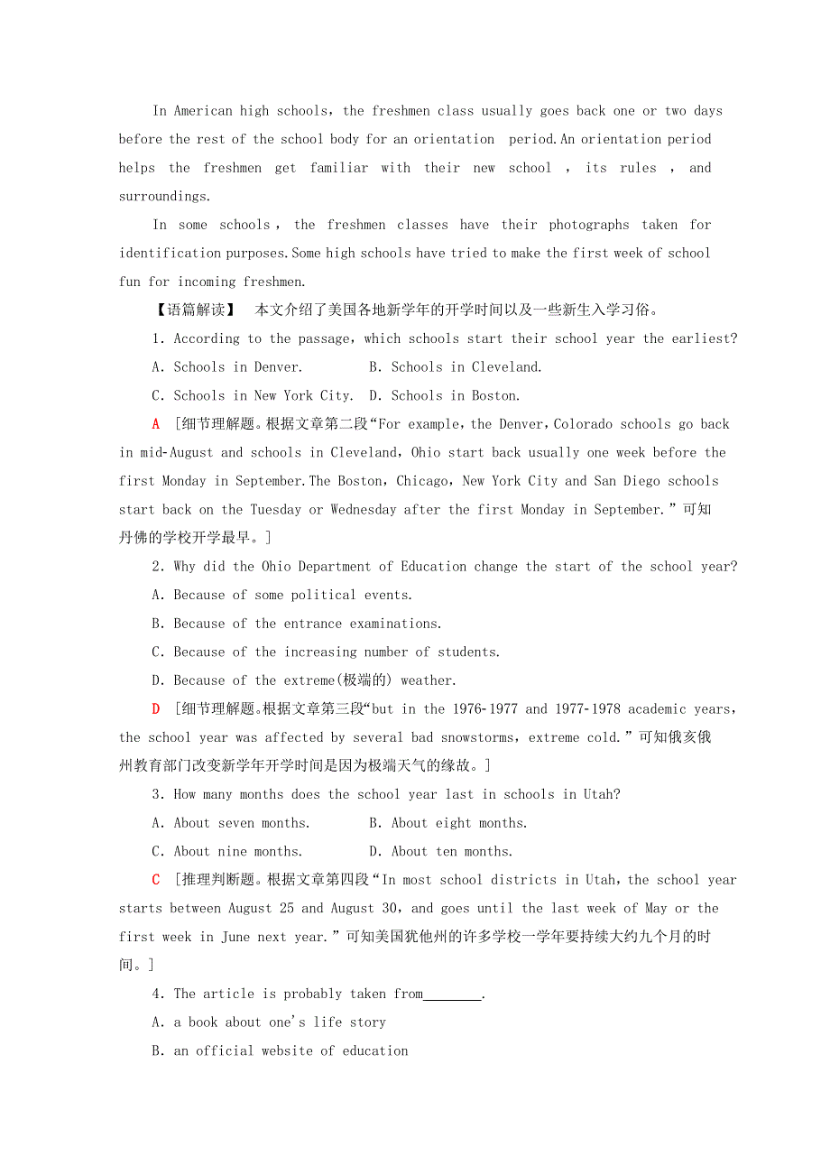 2020-2021学年新教材高中英语 课时分层作业（一）Unit 1 A new start教学知识细解码（含解析）外研版必修第一册.doc_第2页