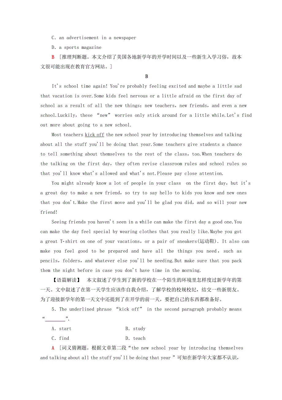 2020-2021学年新教材高中英语 课时分层作业（一）Unit 1 A new start教学知识细解码（含解析）外研版必修第一册.doc_第3页