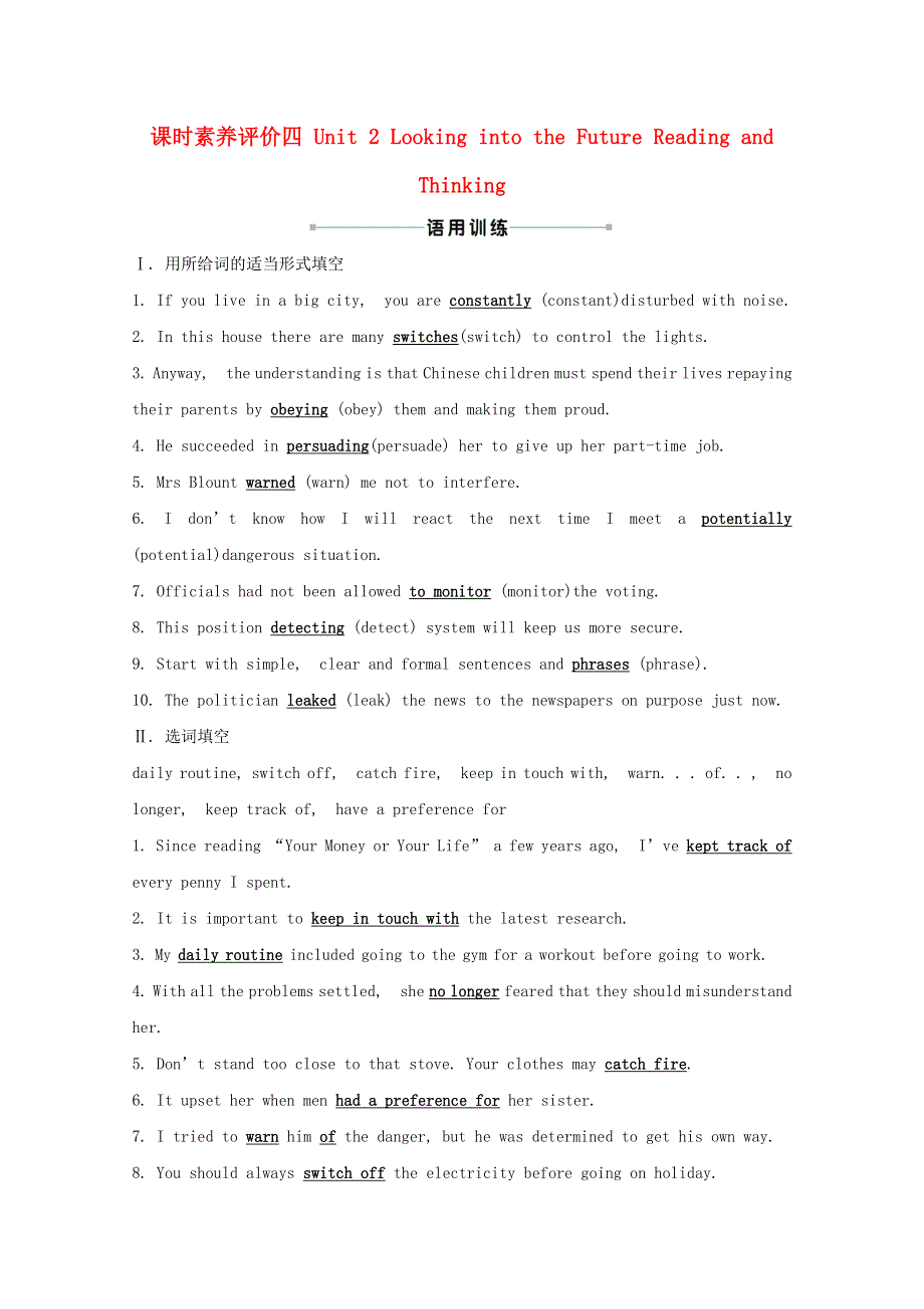 2020-2021学年新教材高中英语 课时素养评价四 Unit 2 Looking into the Future Reading and Thinking 新人教版必修1.doc_第1页