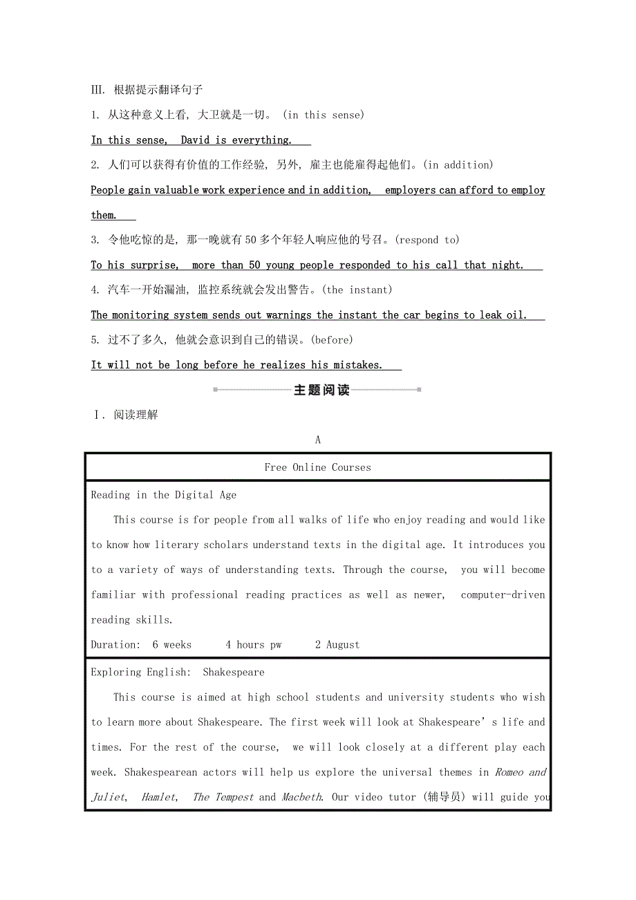 2020-2021学年新教材高中英语 课时素养评价四 Unit 2 Looking into the Future Reading and Thinking 新人教版必修1.doc_第2页