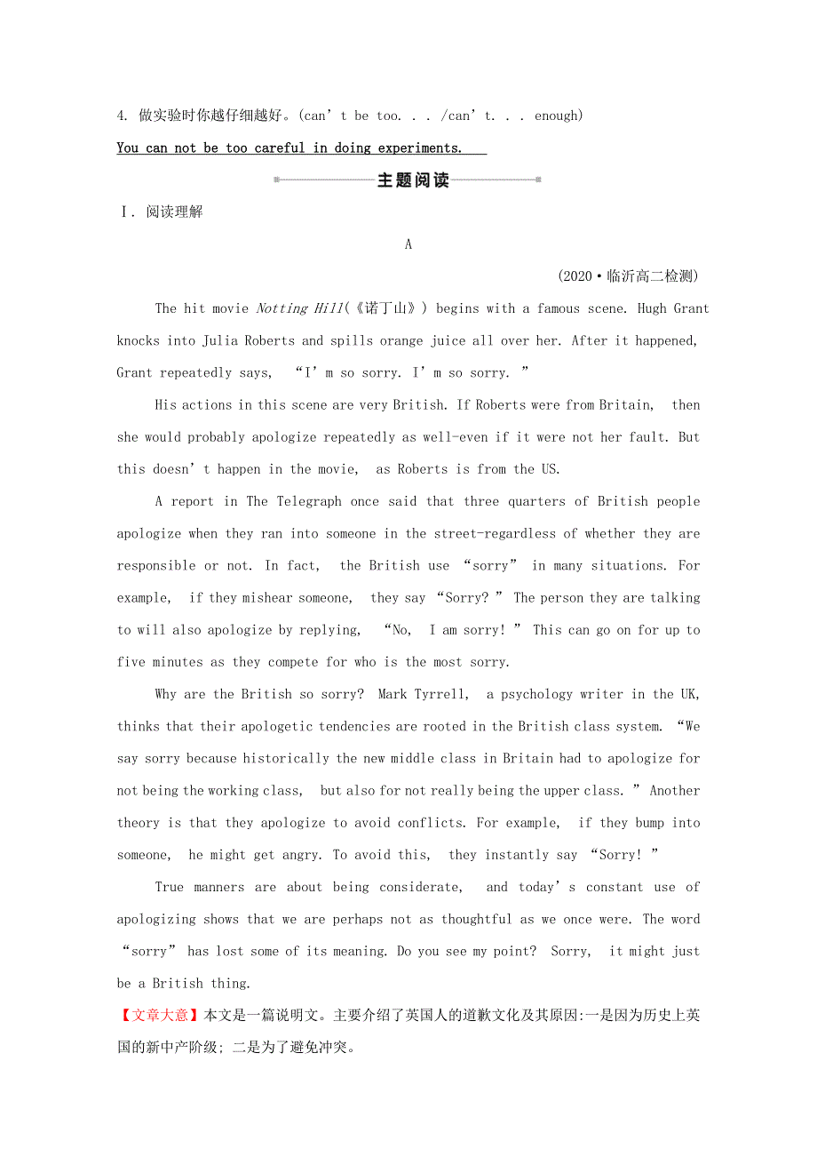 2020-2021学年新教材高中英语 课时素养评价十 Unit 4 Body Language Reading and Thinking 新人教版必修1.doc_第2页