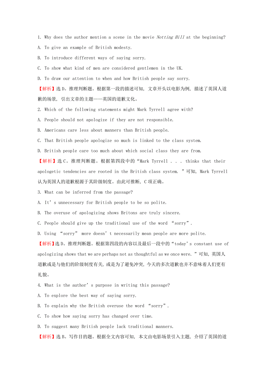 2020-2021学年新教材高中英语 课时素养评价十 Unit 4 Body Language Reading and Thinking 新人教版必修1.doc_第3页