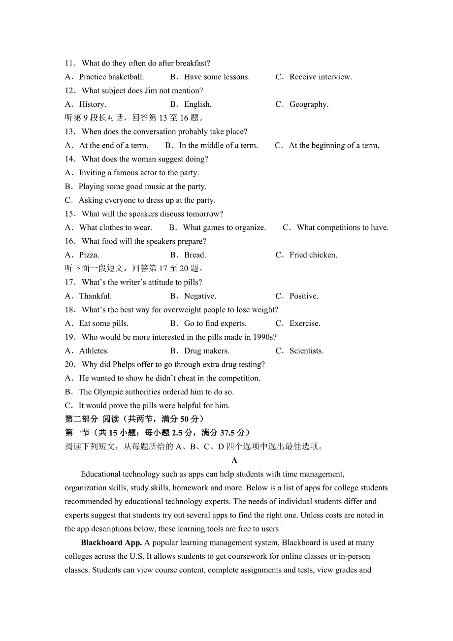 四川省泸县第五中学2022-2023学年高一英语下学期3月月考试题（Word版附答案）.doc_第2页