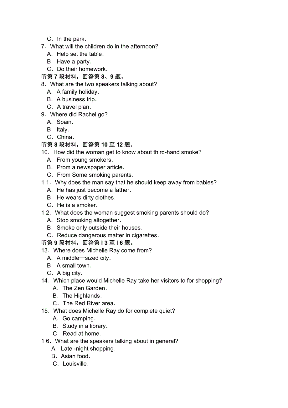 吉林省延吉市汪清六中2010-2011学年高二下学期期末考试英语试题.doc_第2页