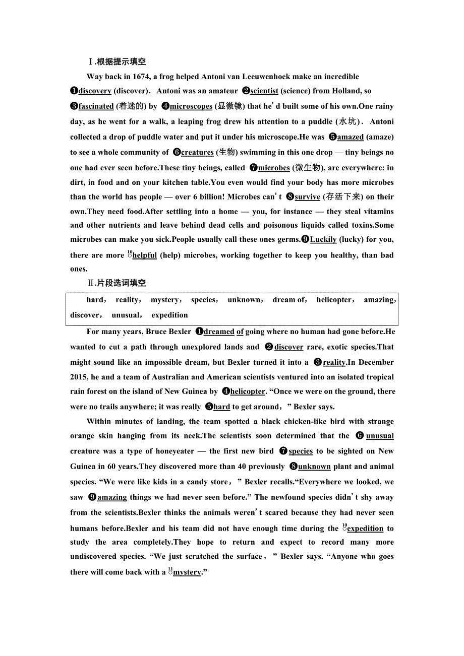 2020版高考英语新创新一轮复习译林版精练：必修2 UNIT 1 课下作业（一~三） WORD版含答案.doc_第3页