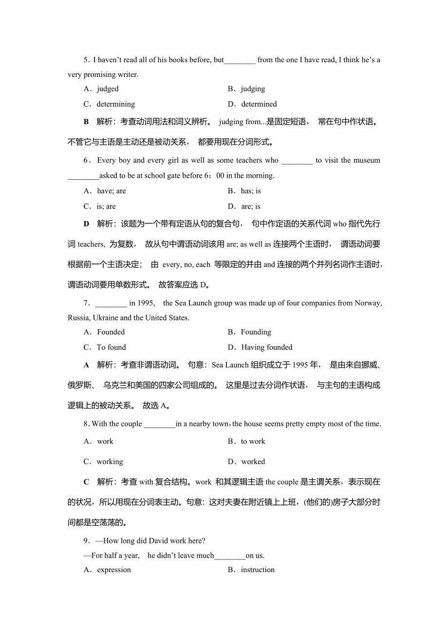 2020版高考英语新精准大一轮江苏专用版练习：必修3 UNIT 3　知能演练轻松闯关 WORD版含解析.doc_第2页