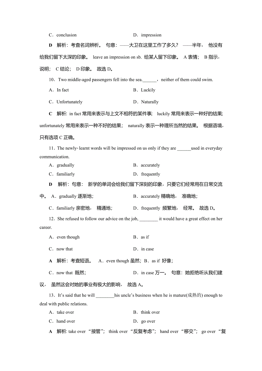 2020版高考英语新精准大一轮江苏专用版练习：必修3 UNIT 3　知能演练轻松闯关 WORD版含解析.doc_第3页