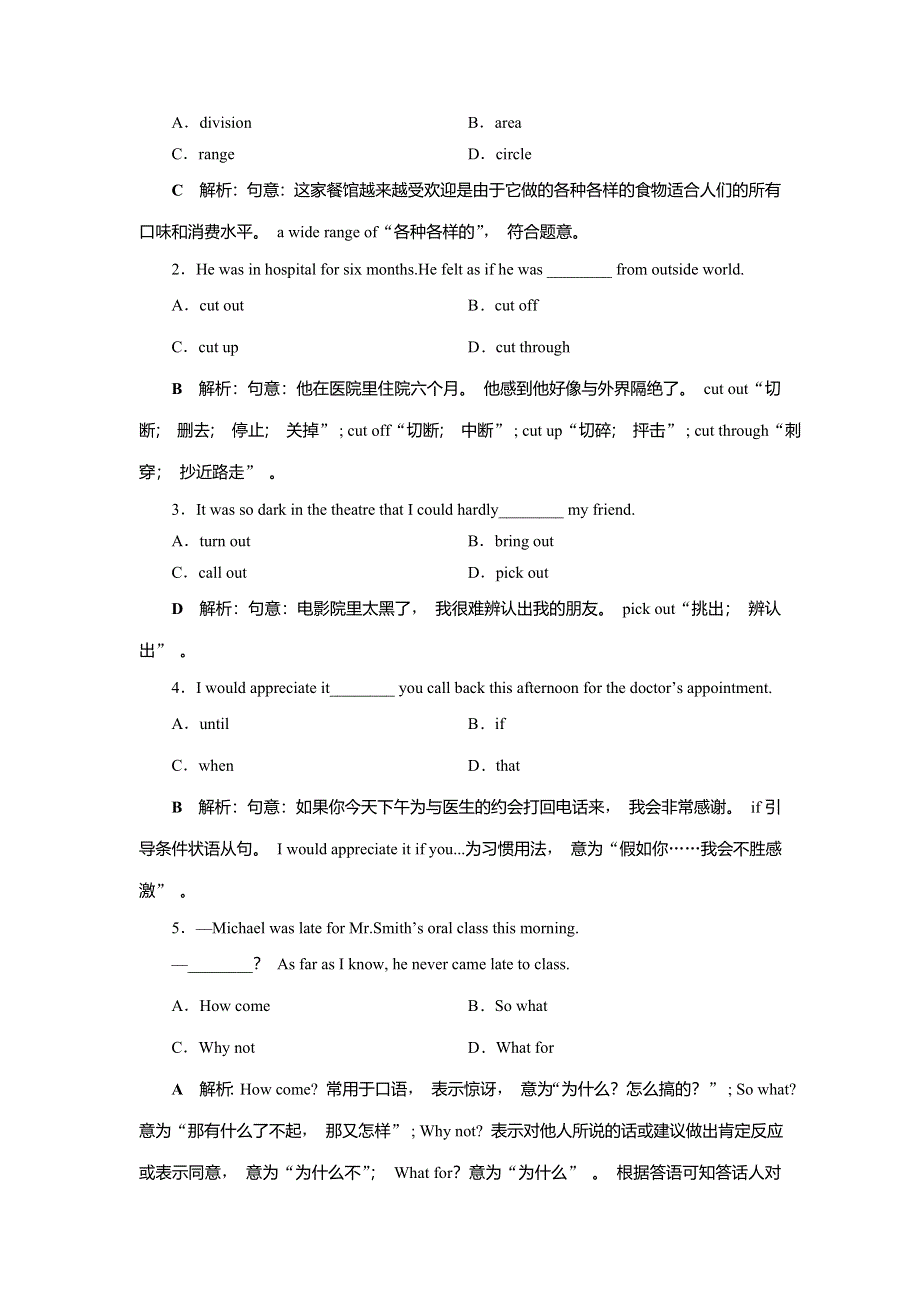 2020版高考英语新精准大一轮江苏专用版练习：必修5 UNIT 2　高效演练跟踪检测 WORD版含解析.doc_第2页
