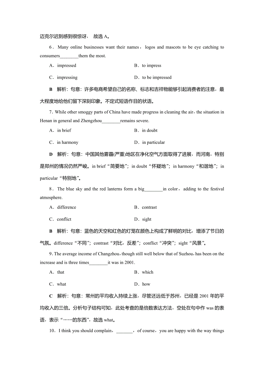 2020版高考英语新精准大一轮江苏专用版练习：必修5 UNIT 2　高效演练跟踪检测 WORD版含解析.doc_第3页