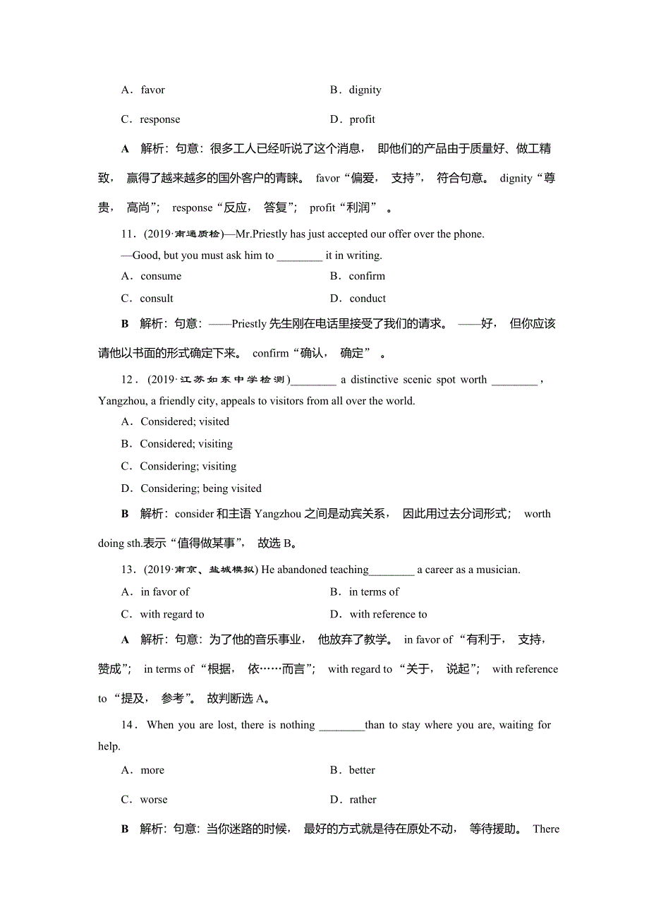 2020版高考英语新精准大一轮江苏专用版练习：必修5 UNIT 3　知能演练轻松闯关 WORD版含解析 (2).doc_第3页