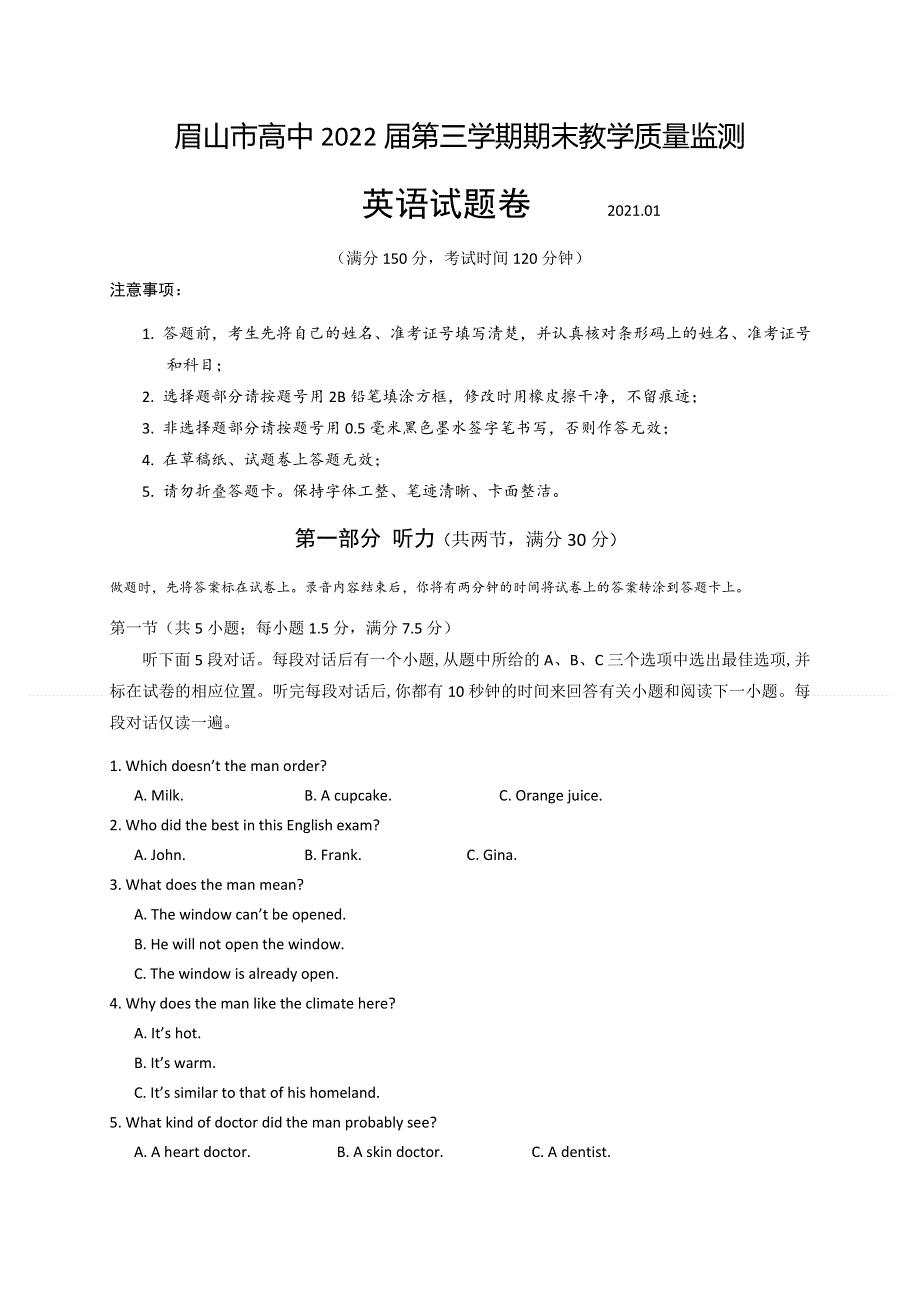 四川省眉山市2020-2021学年高二上学期期末考试英语试题 WORD版含答案.doc_第1页