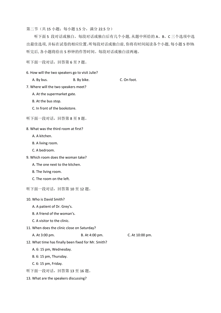 四川省眉山市2020-2021学年高二上学期期末考试英语试题 WORD版含答案.doc_第2页