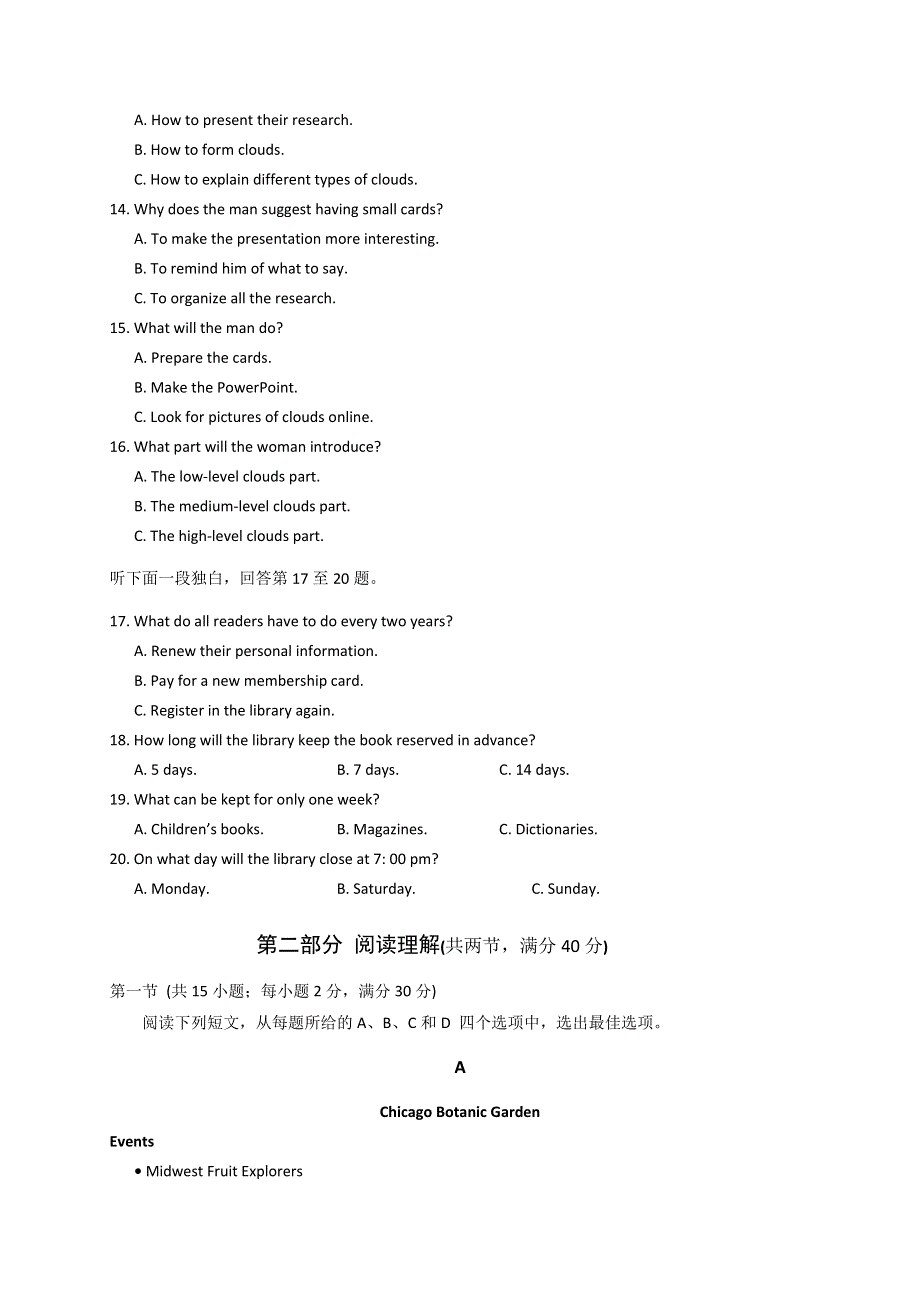 四川省眉山市2020-2021学年高二上学期期末考试英语试题 WORD版含答案.doc_第3页