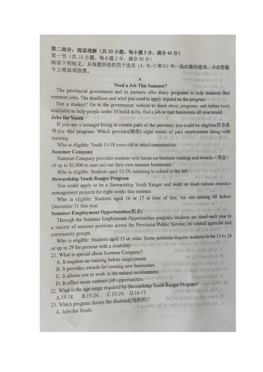 吉林省松原市长岭县第三中学2020-2021学年高一英语上学期第一次月考试题（扫描版）.doc_第3页
