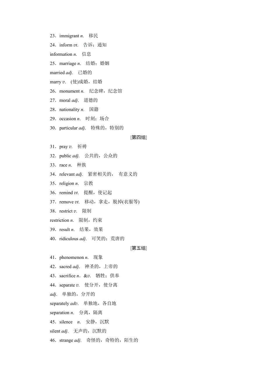 2020版高考英语新设计一轮复习重大版讲义：话题晨背 话题八 文化习俗 WORD版含答案.doc_第2页