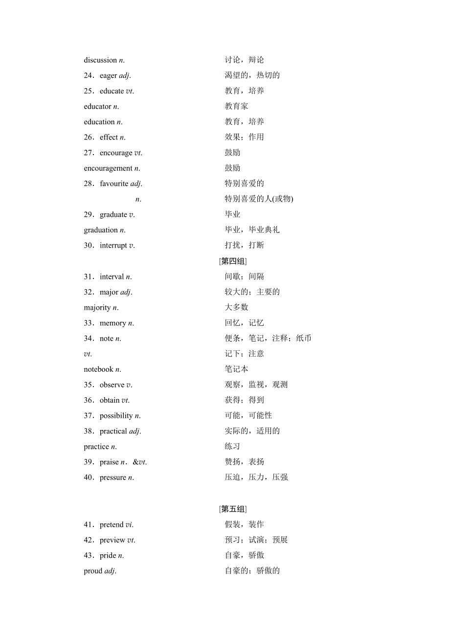 2020版高考英语新设计一轮复习重大版讲义：话题晨背 话题一 学校生活 WORD版含答案.doc_第2页
