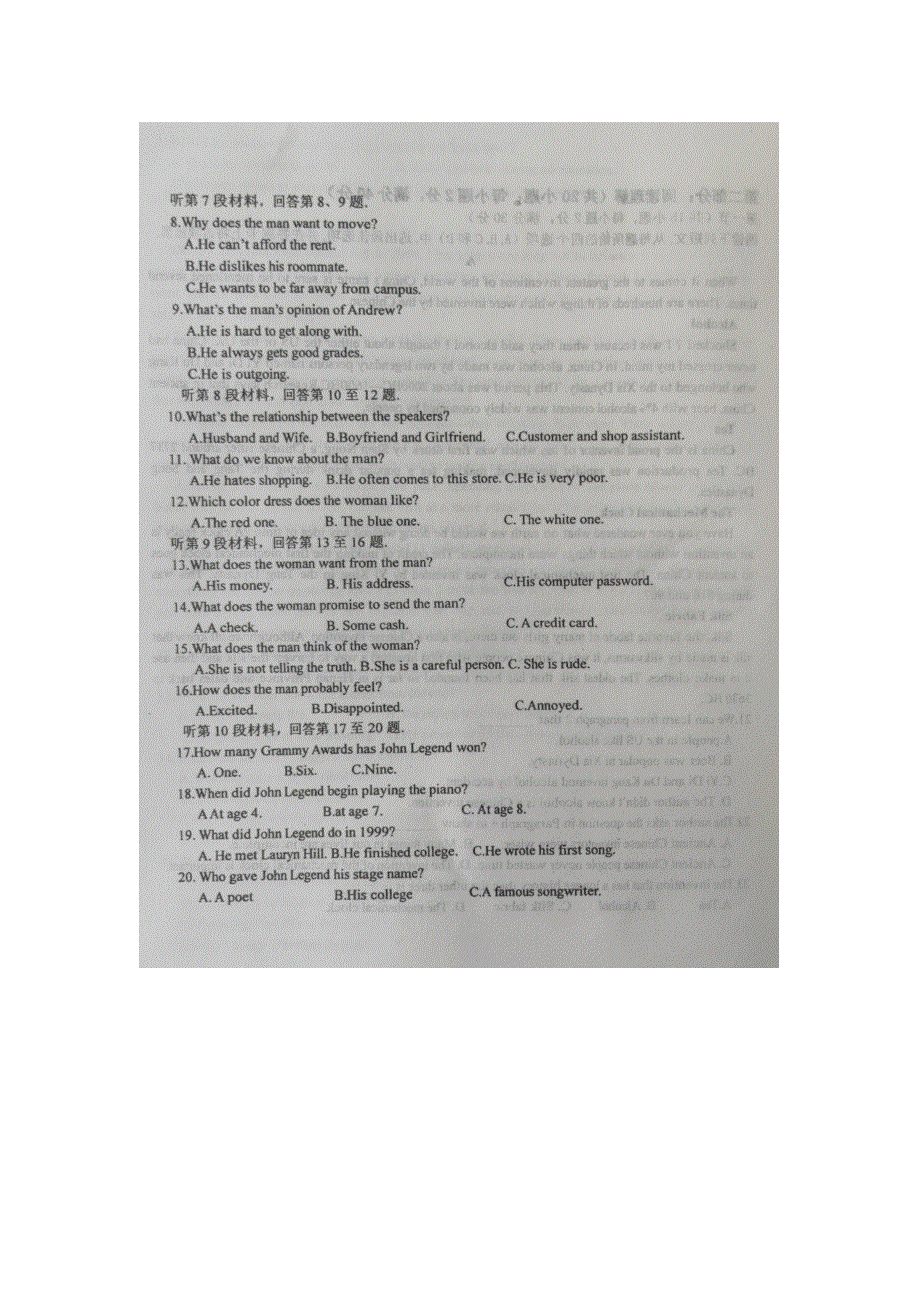 吉林省松原市长岭县第三中学2020-2021学年高一英语下学期第四次考试（开学考试）试题（扫描版）.doc_第2页