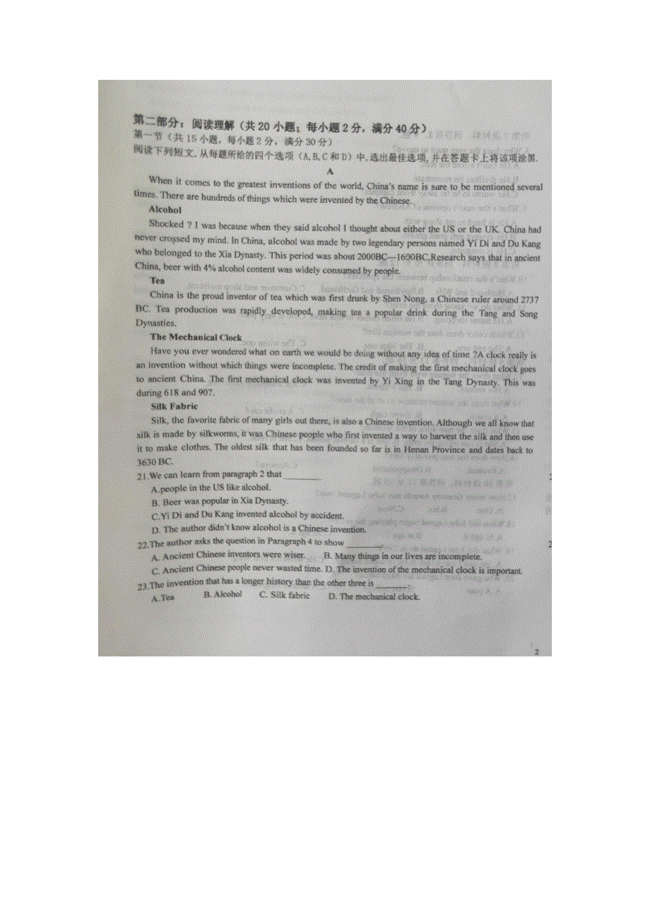 吉林省松原市长岭县第三中学2020-2021学年高一英语下学期第四次考试（开学考试）试题（扫描版）.doc_第3页