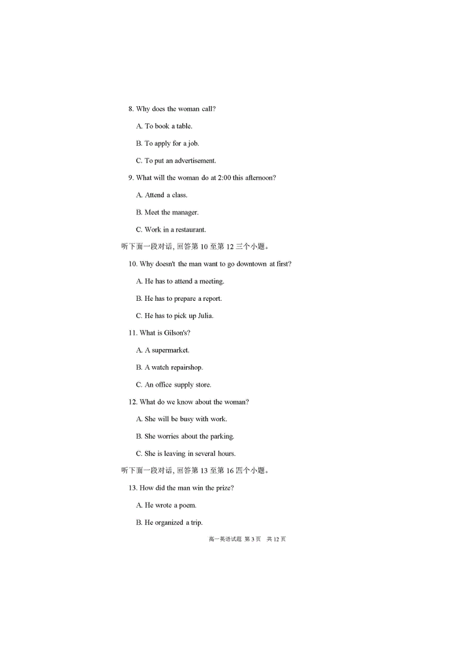 四川省眉山市东坡区永寿高级中学2019-2020学年高一下学期期中考试英语试题 扫描版含答案.doc_第3页