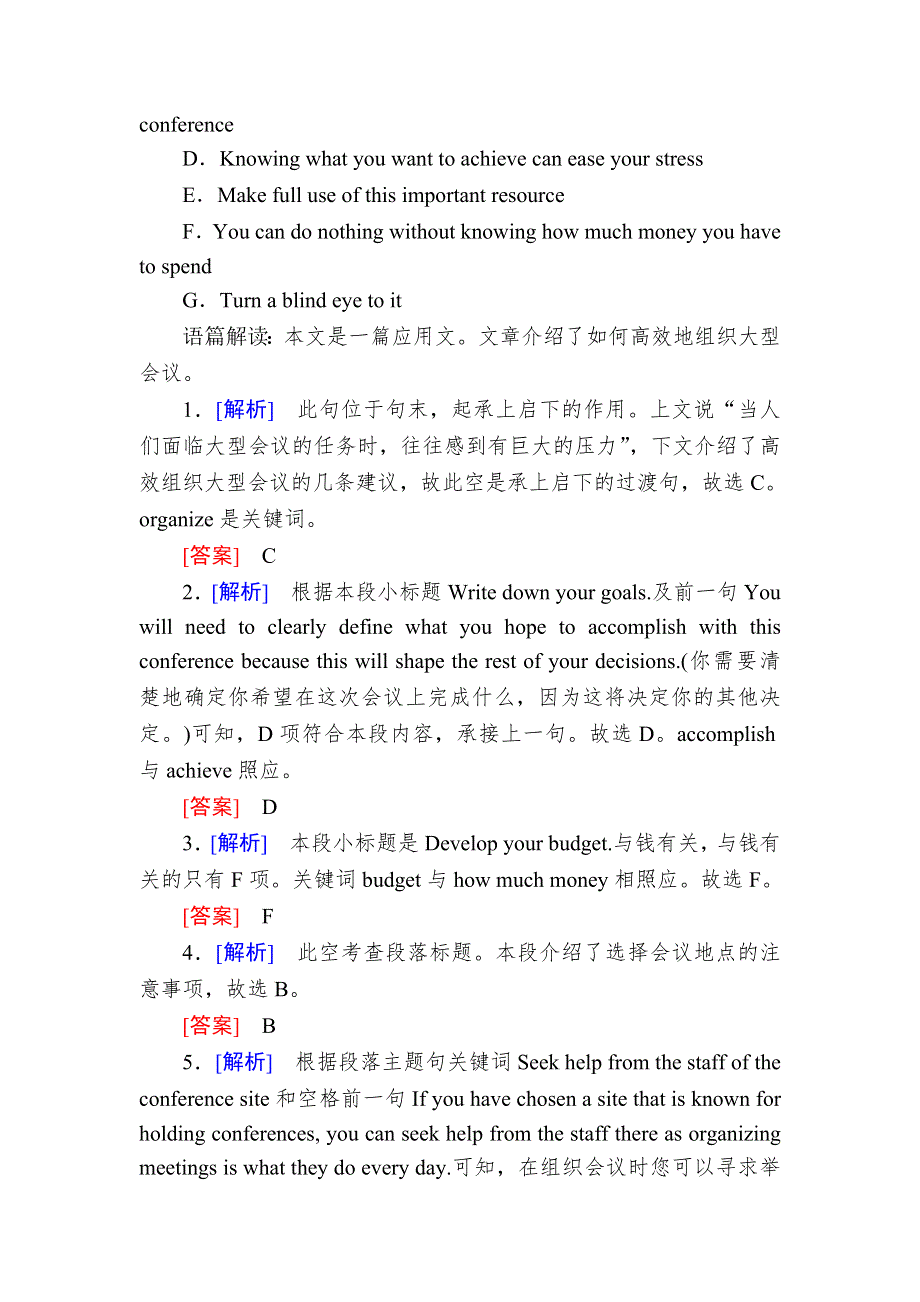 2020版高考英语新课标大二轮专题辅导与增分攻略 专题四　七选五阅读填空专题强化训练29 WORD版含答案.doc_第2页