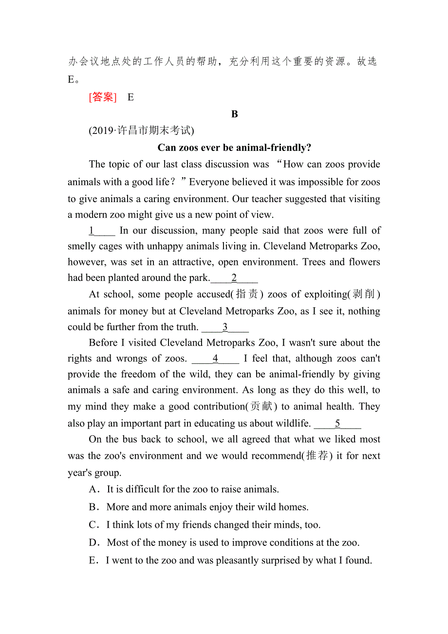 2020版高考英语新课标大二轮专题辅导与增分攻略 专题四　七选五阅读填空专题强化训练29 WORD版含答案.doc_第3页