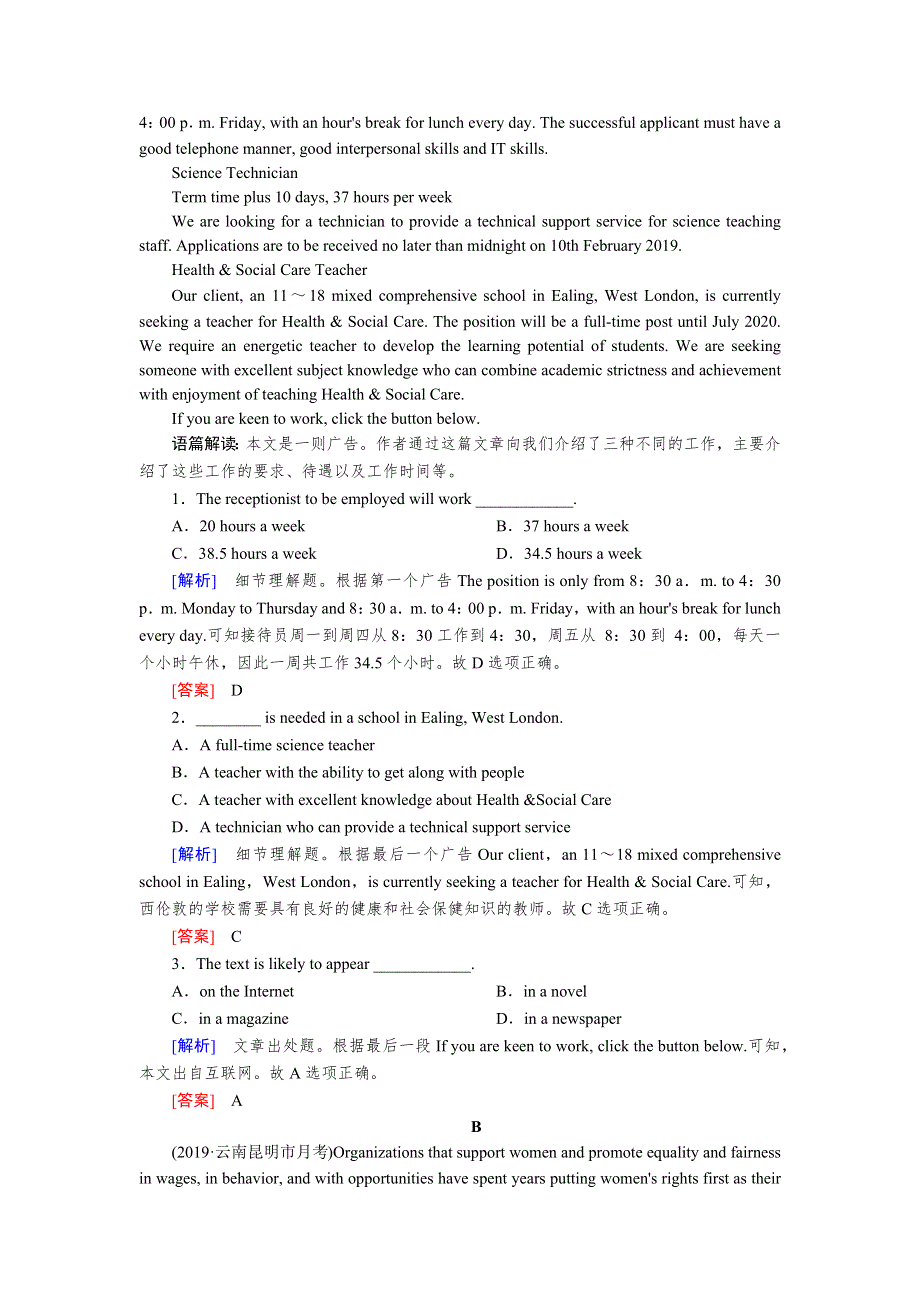 2020版高考英语新课标大二轮专题辅导与增分攻略专题强化训练 专题三　阅读理解3-10第十讲应用文阅读理解 WORD版含答案.docx_第3页