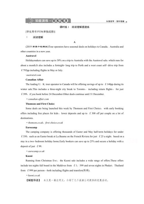 2020版高考英语（译林）新探究大一轮复习练习：选修7 UNIT 3　知能演练 轻松闯关 WORD版含答案 (2).doc