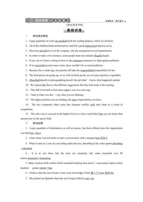 2020版高考英语（译林）新探究大一轮复习练习：必修5 UNIT 2　高效演练 跟踪检测 WORD版含答案.doc