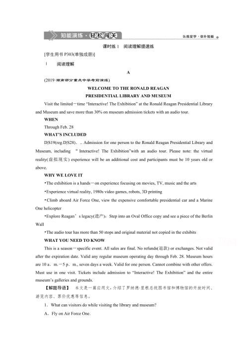 2020版高考英语（译林）新探究大一轮复习练习：必修5 UNIT 3　知能演练 轻松闯关 WORD版含答案.doc